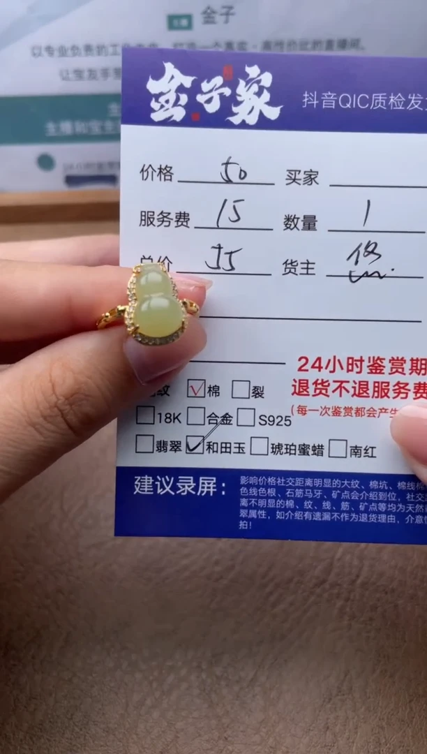 和田玉戒指未镶嵌517742732--2