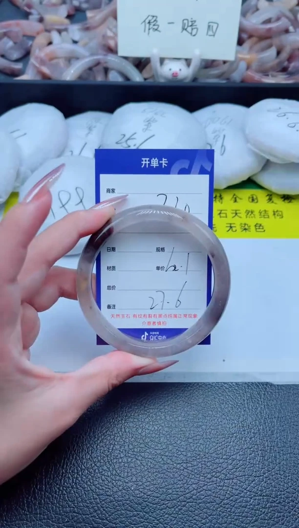 未镶嵌手镯石英质玉230-62