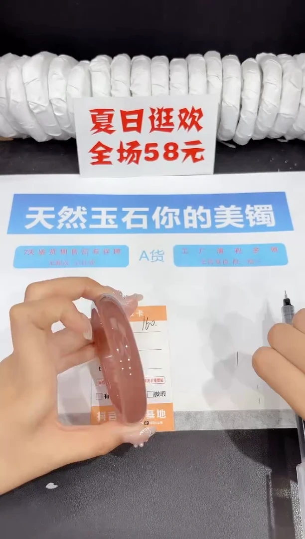 未镶嵌手镯石英质玉160-62