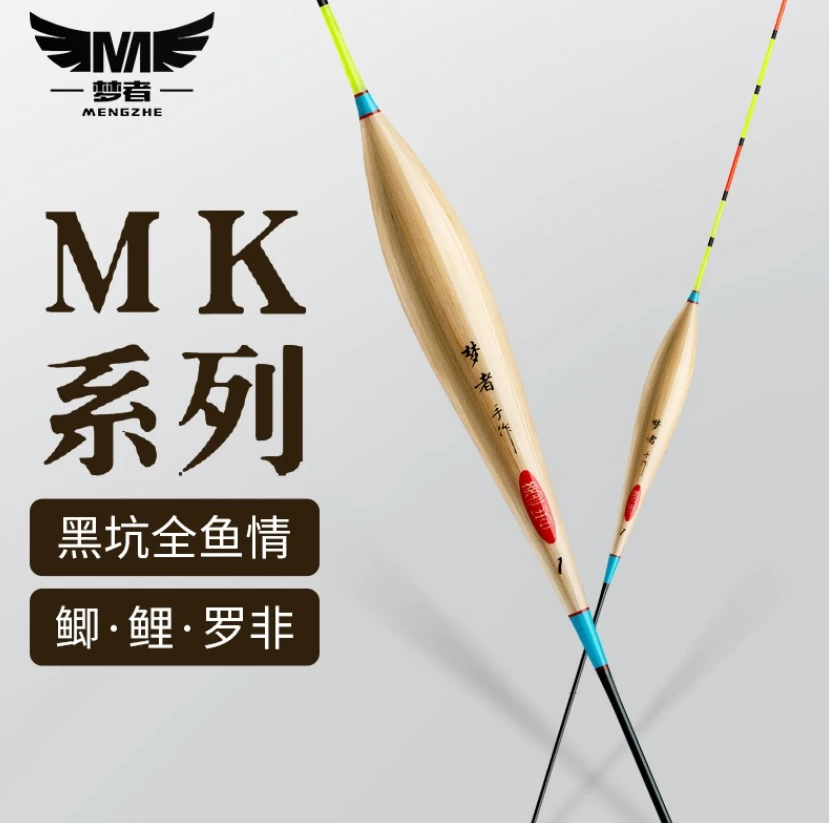 梦者芦苇MK-01 03号浮漂一支（微瑕不影响使用）