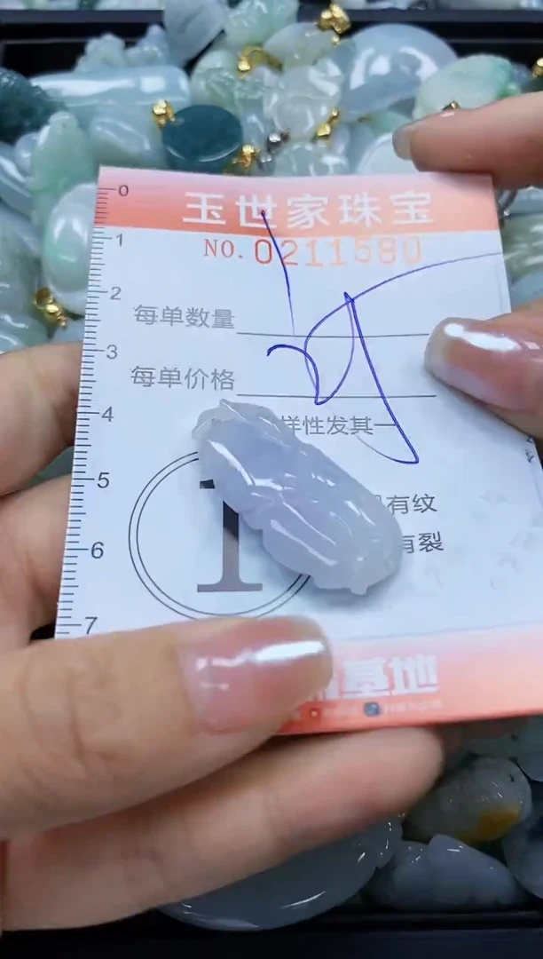 【闪购商品】翡翠颈饰未镶嵌闪购0211580