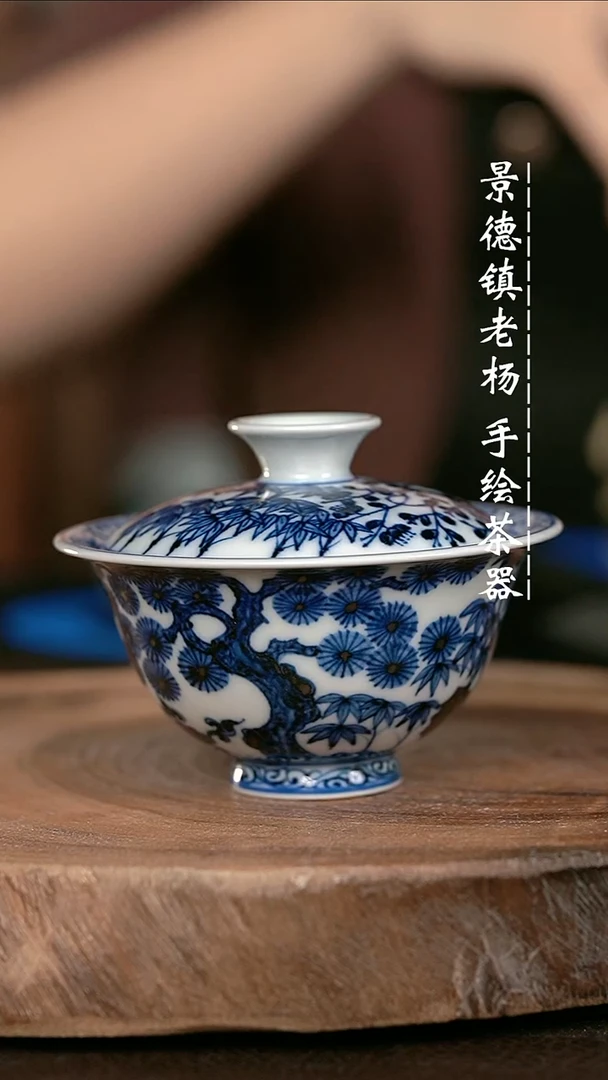 微瑕福利手绘高温现代瓷 气 松竹梅 小元宝100c