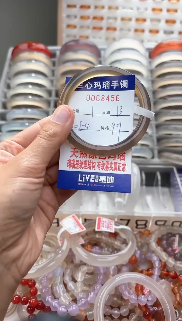 玛瑙/玉髓手镯未镶嵌咚*x0068456