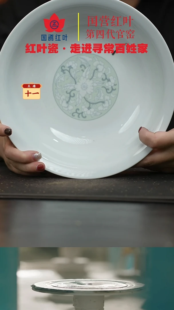 陶瓷1个微瑕新春满园9英寸无盖品呙