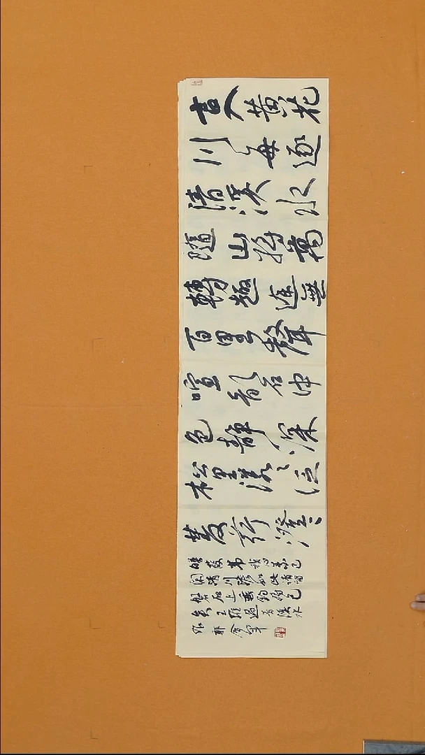 书法郭会军138*34 山西临汾 十三届