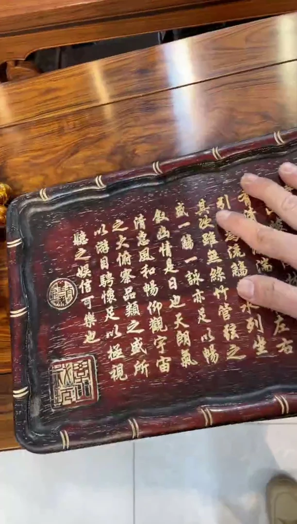 【闪购商品】木紫檀兰亭序茶盘