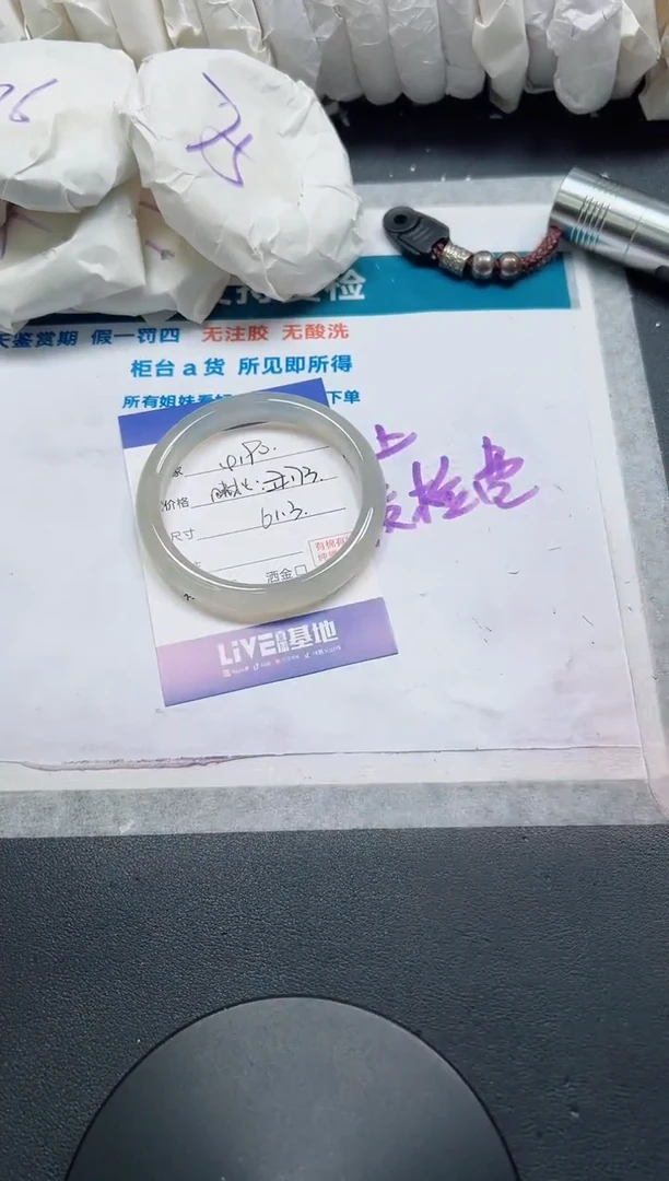 石英质玉手镯未镶嵌190-61.3