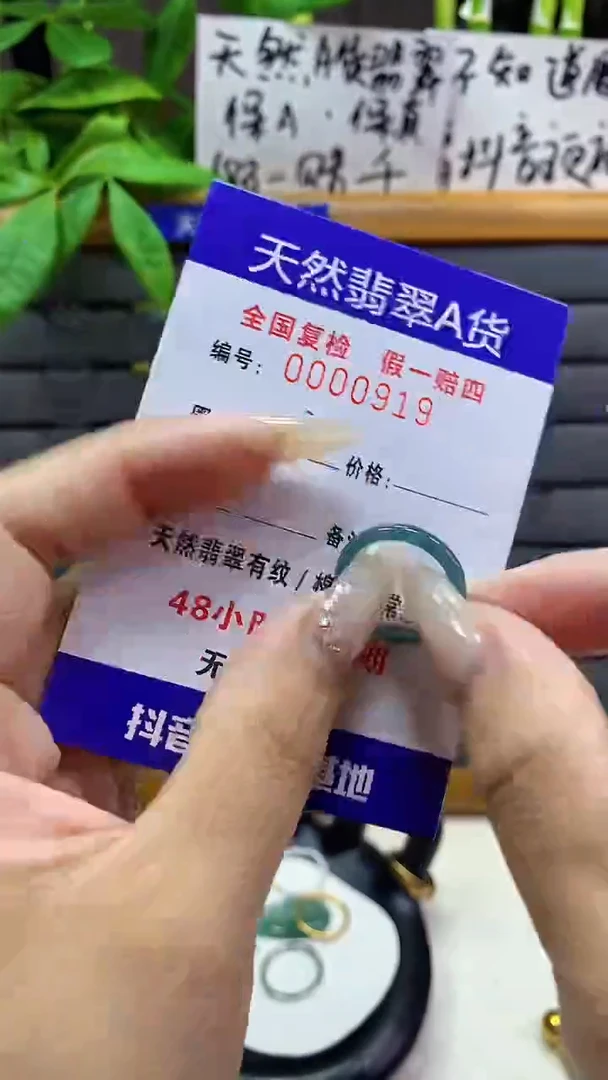 【闪购商品】翡翠戒圈未镶嵌天然翡翠A货0919