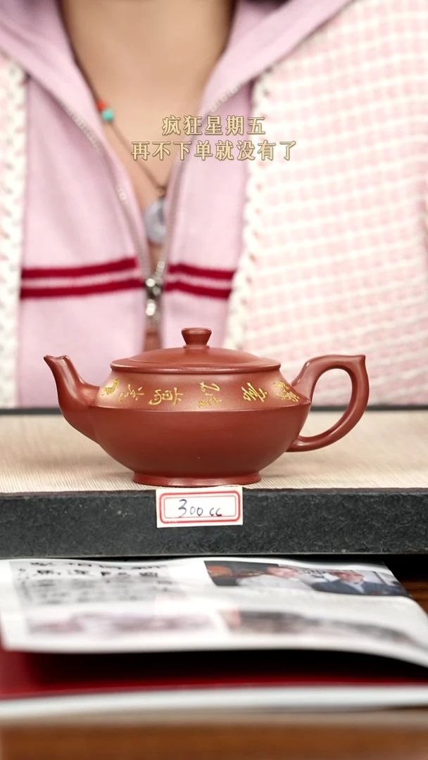 茶壶紫砂紫砂 300cc