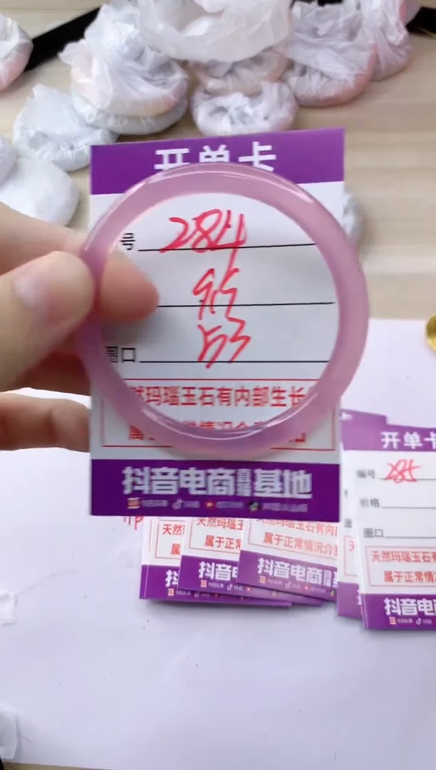 玛瑙/玉髓手镯未镶嵌284