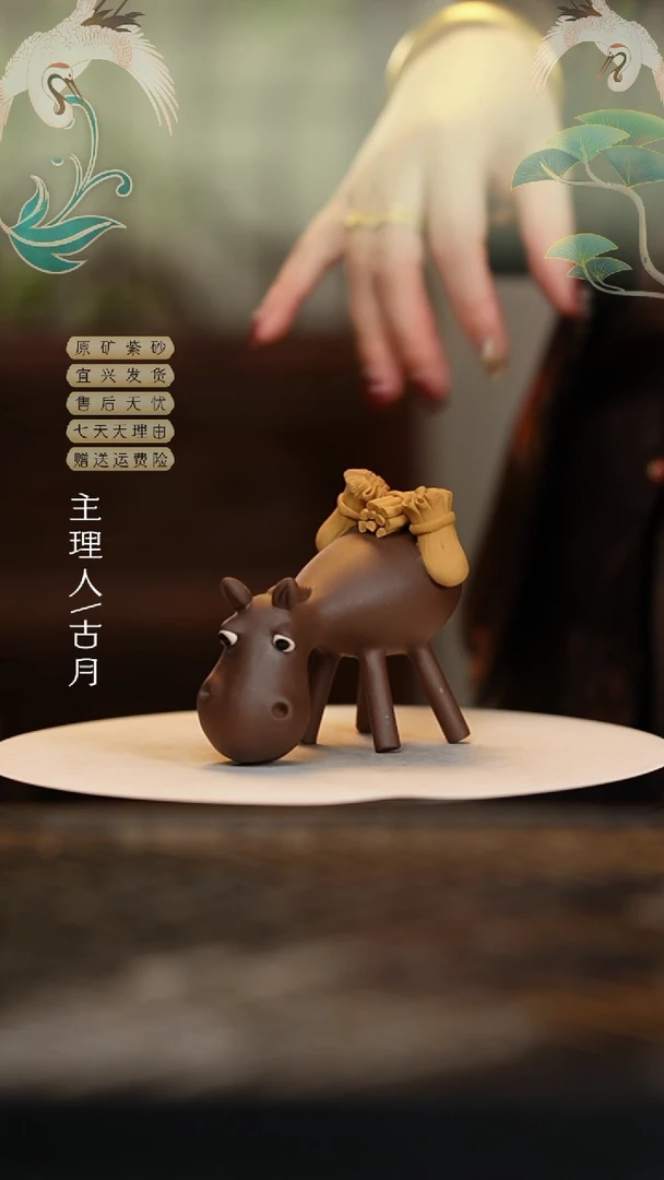 【闪购商品】古月I917紫泥运财茶宠