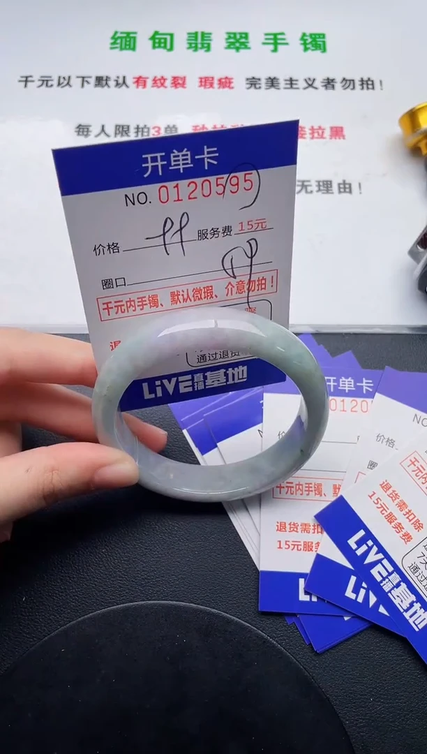 翡翠手镯未镶嵌95天然翡翠A货