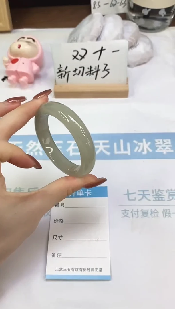 未镶嵌手镯东陵石A18  52.0