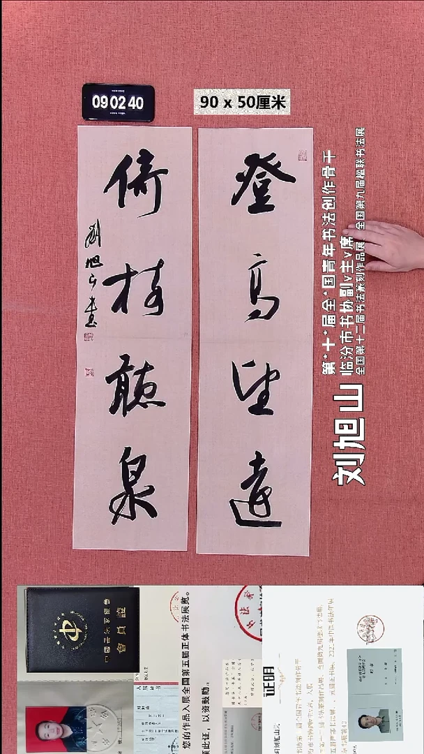 水彩18    刘老师书法作品