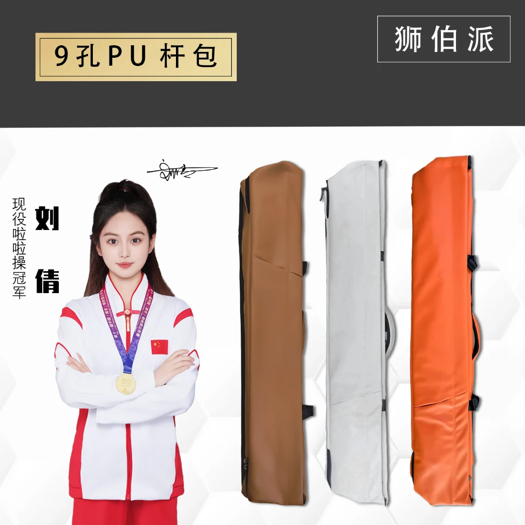 狮伯派质感9孔大容量PU杆杆高颜值袋莫兰迪莫兰迪杆杆台球杆杆包