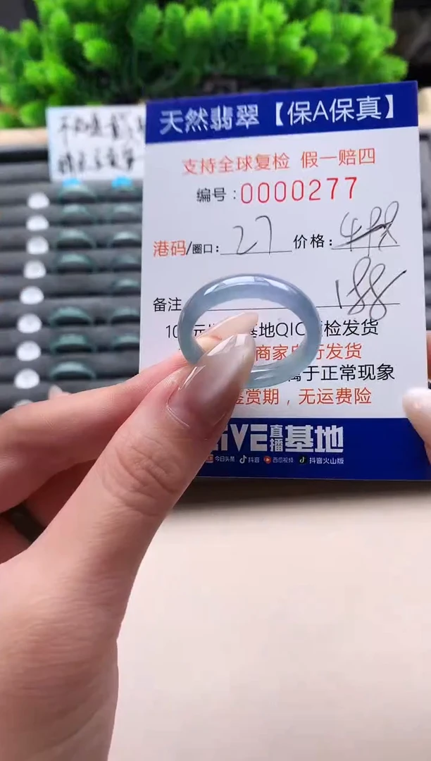 未镶嵌戒指翡翠天然  277