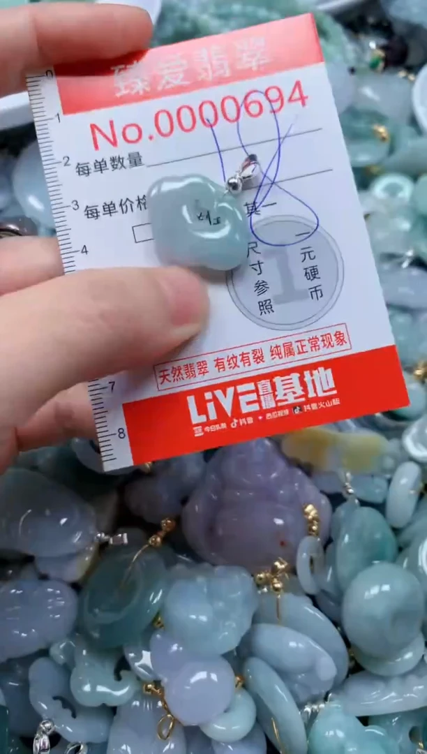 翡翠未镶嵌吊坠(不含链)694