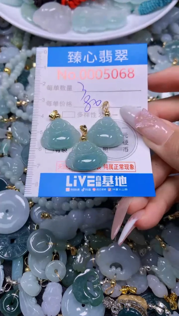 翡翠未镶嵌吊坠(不含链)5068