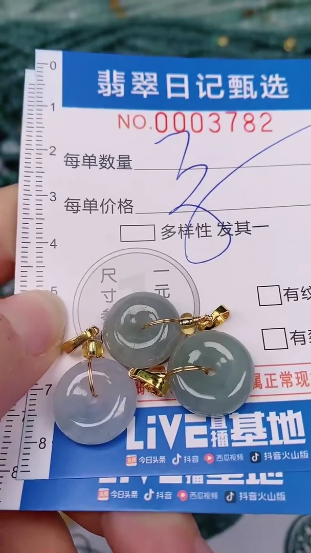 【闪购商品】翡翠颈饰未镶嵌00003782