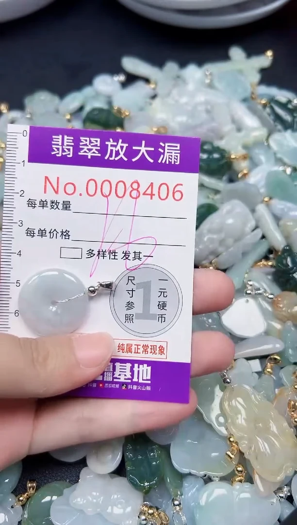 颈饰未镶嵌翡翠8406