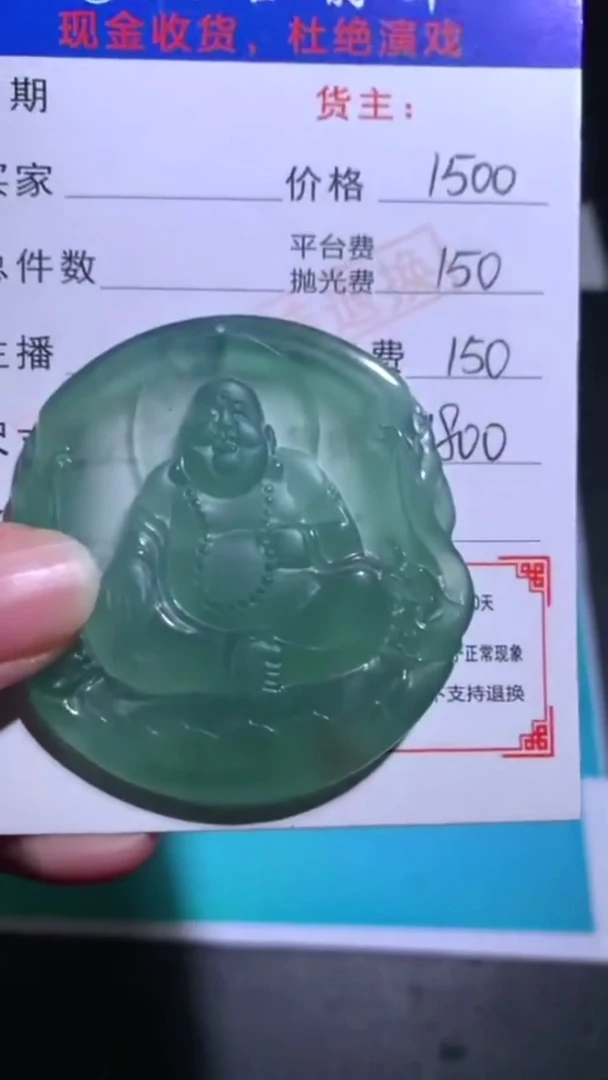 未镶嵌定制翡翠-毛货-不退不换-