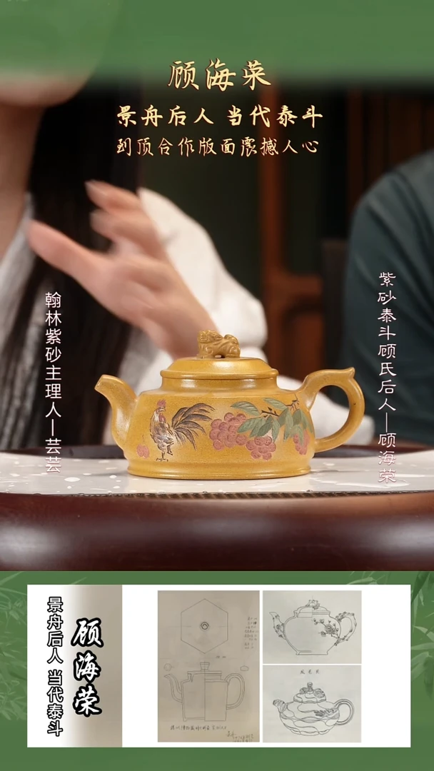 茶壶紫砂GHR42宕口黄金段纳祥300cc