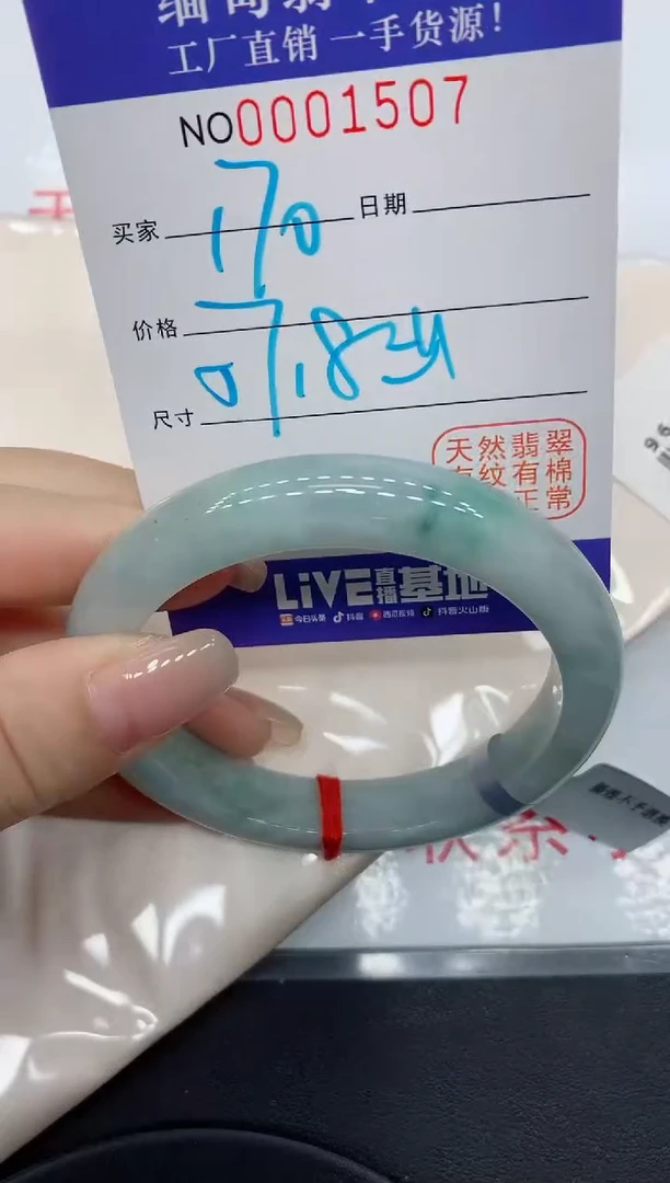 翡翠手镯未镶嵌1507缅甸翡翠手镯