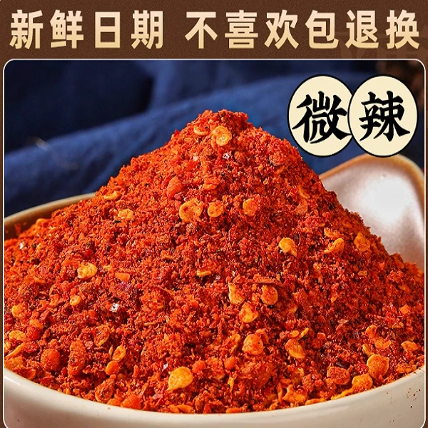 特产麻辣五香烧烤料辣椒面烙锅干碟蘸料蘸水食用调料
