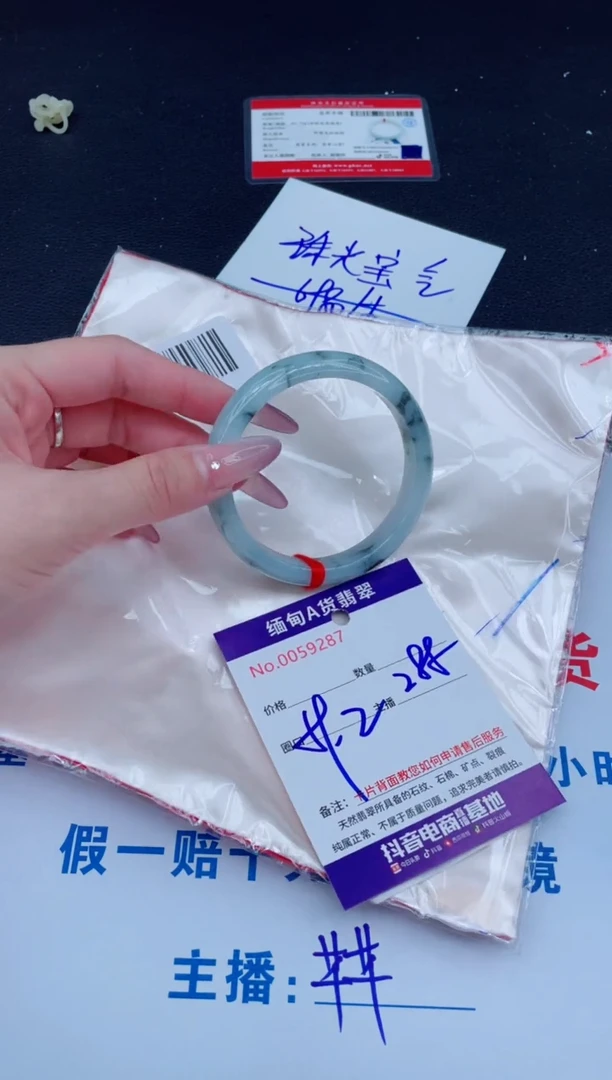 未镶嵌手镯翡翠1