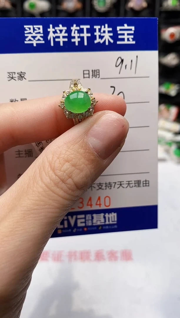 银S925镶嵌戒指翡翠3440
