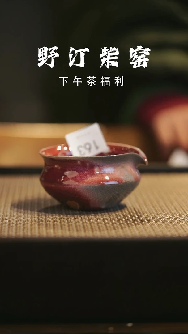 野汀柴窑手工手作@@YT163