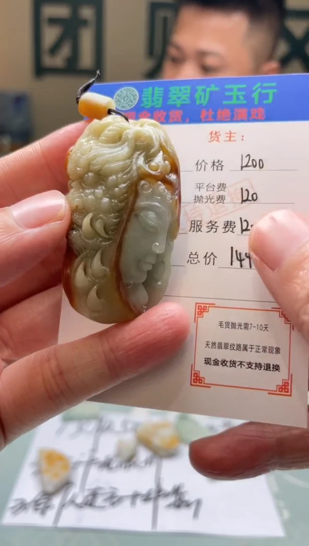 未镶嵌定制翡翠杰*-毛货-不退不换