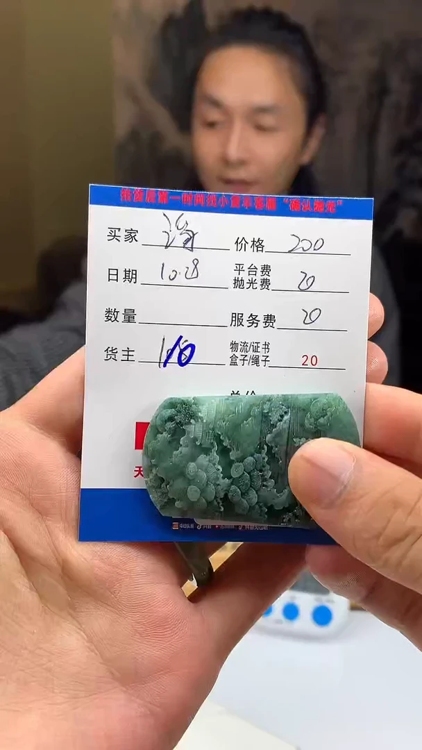 未镶嵌定制翡翠浮**?HY213744