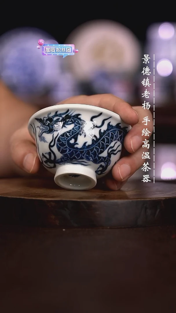 微瑕福利  现代瓷小压手