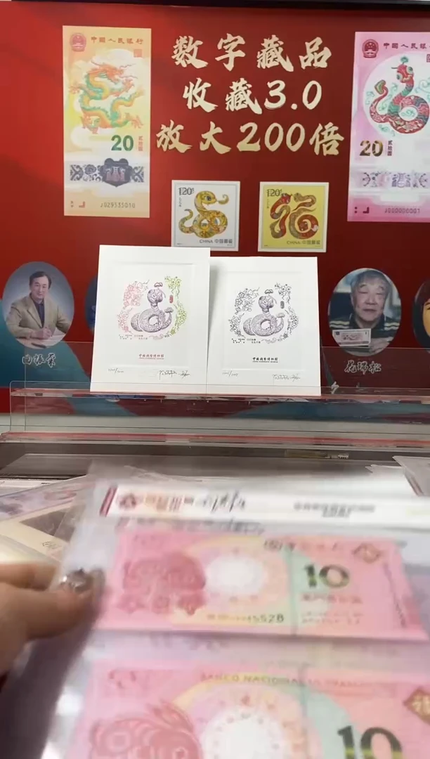 【闪购商品】生肖钞猴年纪念钞 刘静兰签名