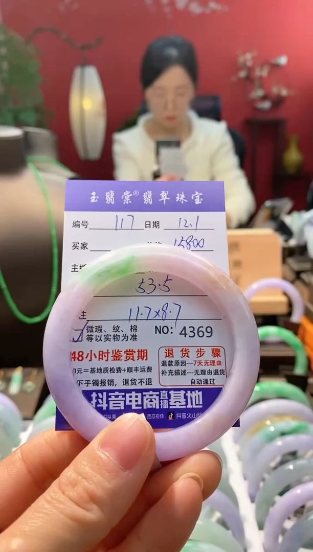 未镶嵌手镯翡翠翡翠116
