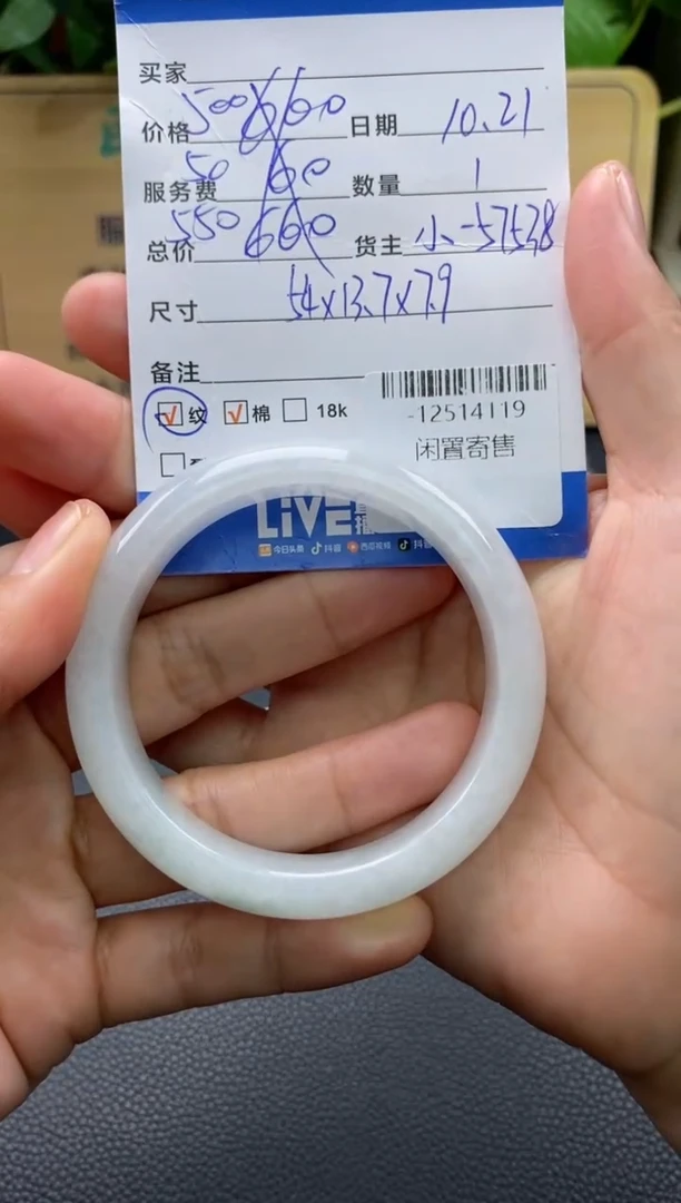 颈饰未镶嵌翡翠多人-12514119