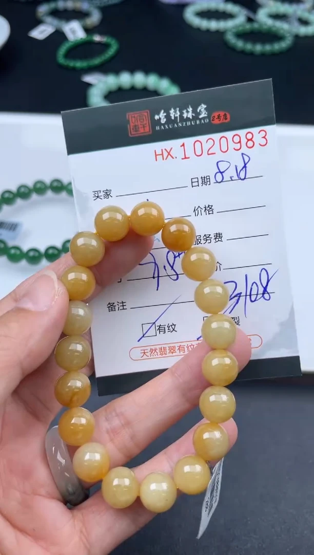翡翠未镶嵌吊坠(不含链)哈轩  手串1（有纹有裂）