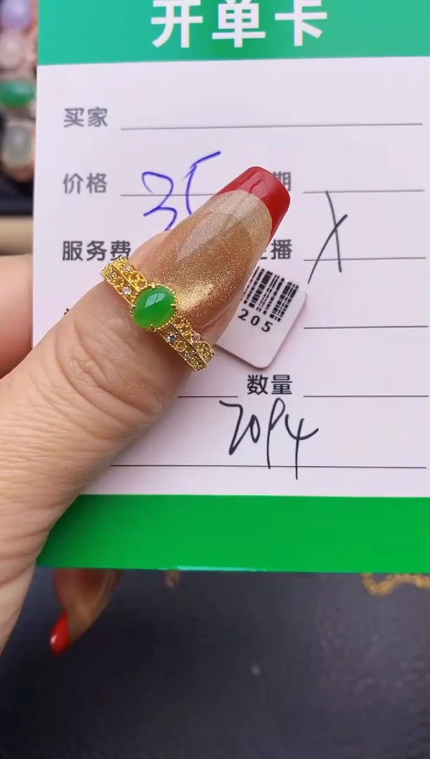 【闪购商品】翡翠戒指银S925镶嵌2094