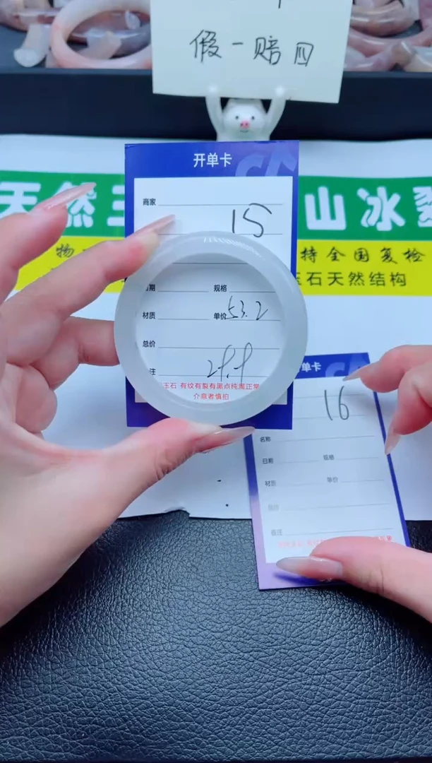 未镶嵌手镯石英质玉15-53