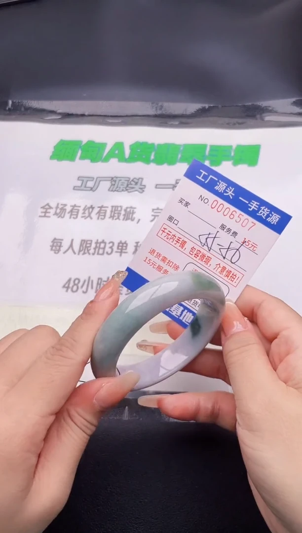 翡翠手镯未镶嵌07 按图片拍下发货