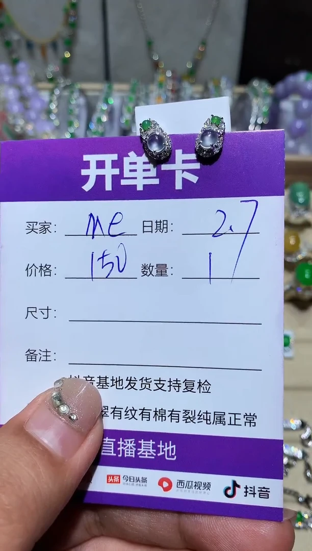 【闪购商品】翡翠耳饰银S925镶嵌Merci