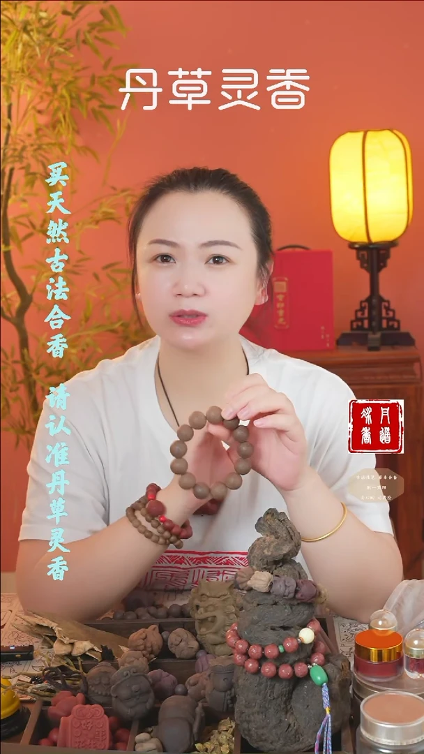 香料（龙涎大手串+紫玫瑰27手持+2文创）