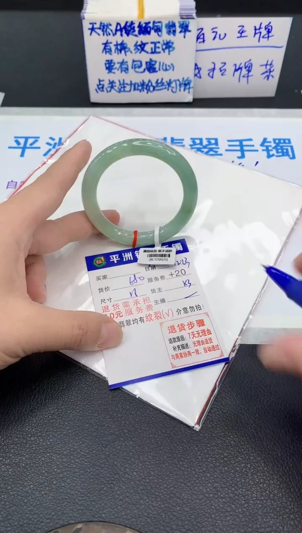 未镶嵌手镯翡翠1