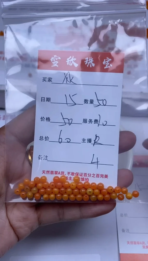 【闪购商品】翡翠颈饰未镶嵌雪欣散珠定制diy