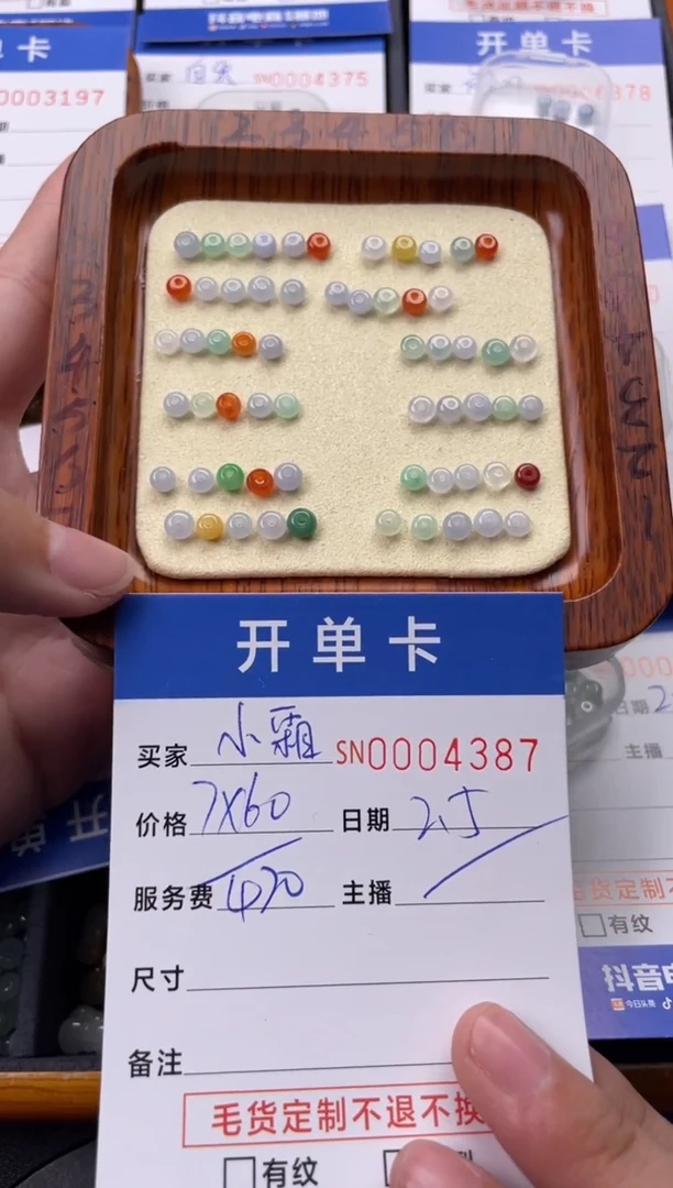 【闪购商品】翡翠颈饰未镶嵌00004387