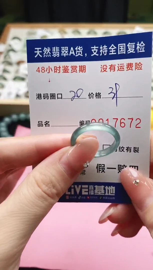 未镶嵌戒指翡翠天然A货翡翠戒圈7672