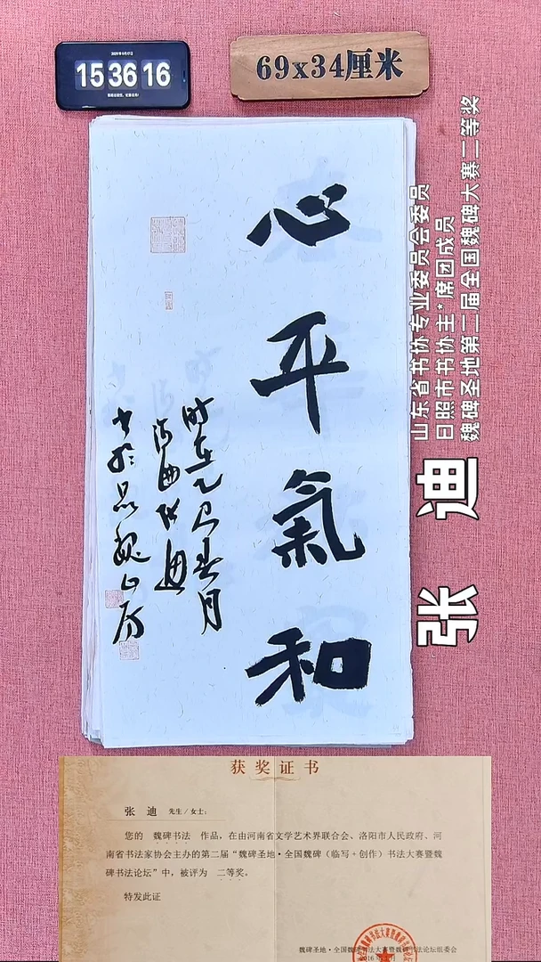 书法212          张老师书法作品