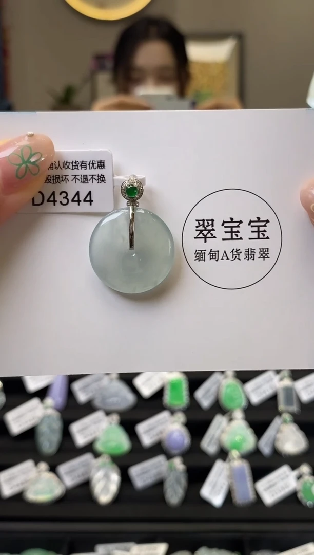 翡翠18K金镶嵌颈饰D4344 平安扣 含运营费
