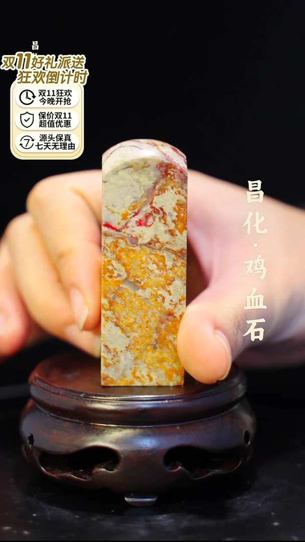 昌化鸡血石一方纯天然印章—kys